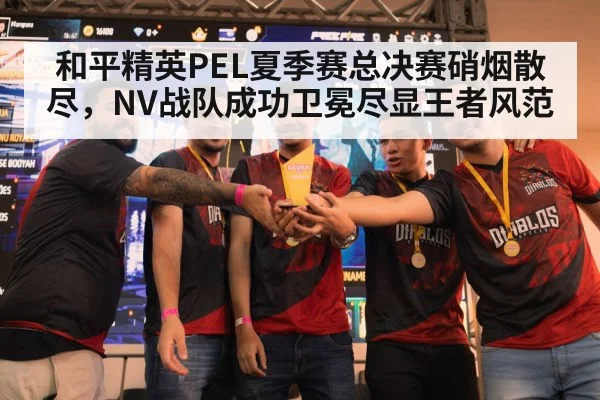 esports trophy celebration